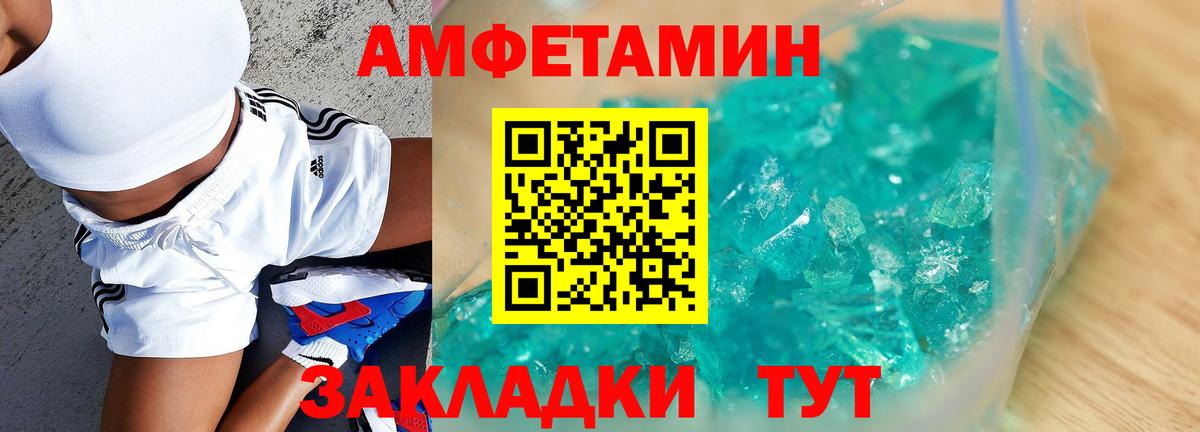 Amphetamine 97% Лосино-Петровский