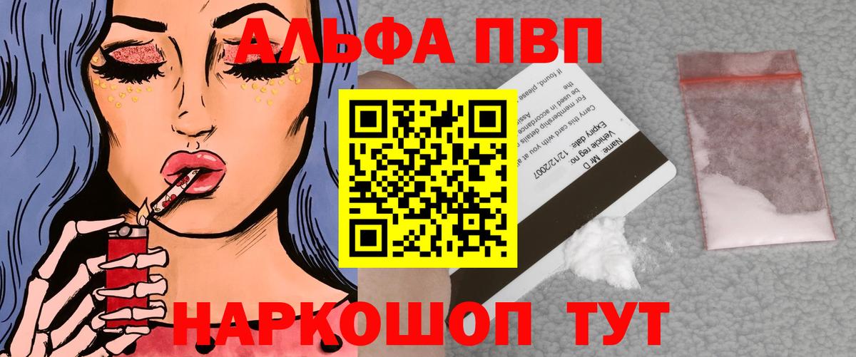 Alpha-PVP кристаллы Лосино-Петровский
