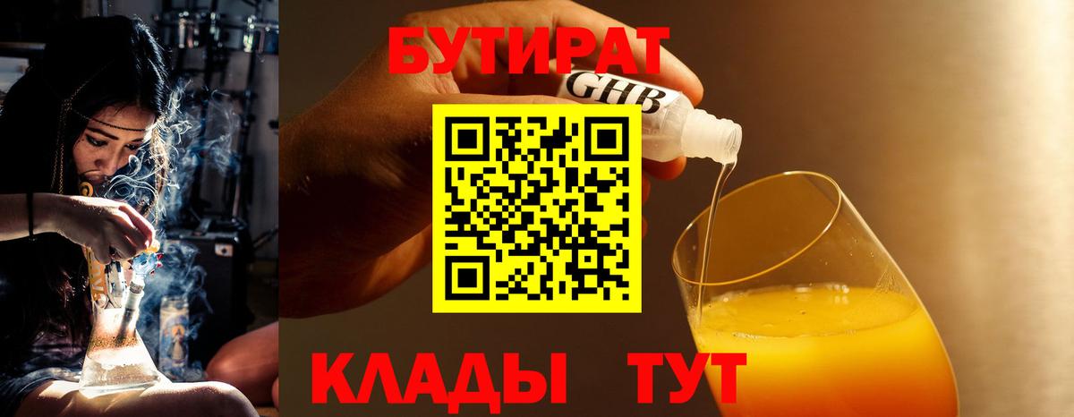 Бутират буратино  Вход с VPN  БУТИРАТ  Лосино-Петровский 