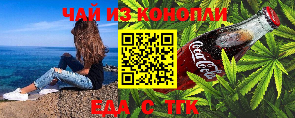 Печенье с ТГК марихуана  Вход с VPN  Лосино-Петровский 