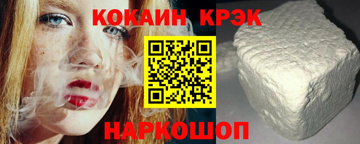 Лосино-Петровский  Cocaine  Кокаин Эквадор  Вход с VPN  КОКАИН FishScale 
