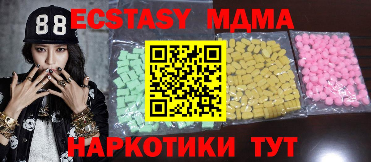 ЭКСТАЗИ ешки Лосино-Петровский