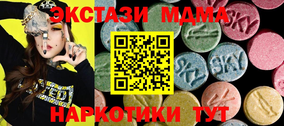 ЭКСТАЗИ Punisher  Вход с VPN  Экстази  Лосино-Петровский  Ecstasy 280мг 