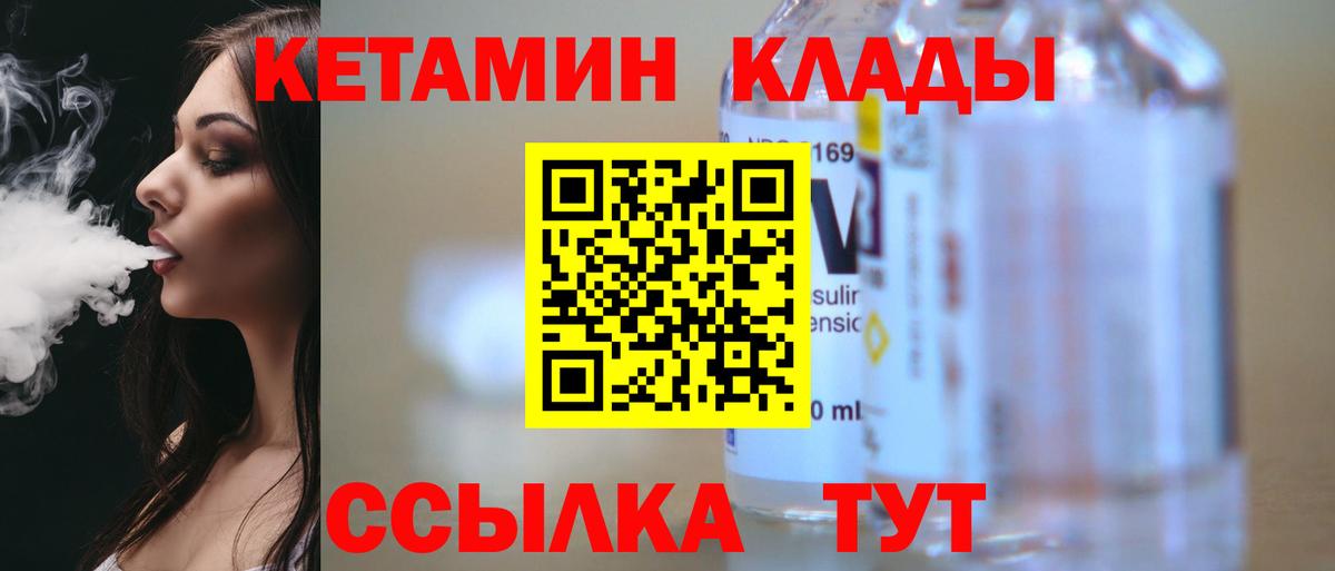 КЕТАМИН ketamine  Вход с VPN  КЕТАМИН VHQ  Лосино-Петровский 
