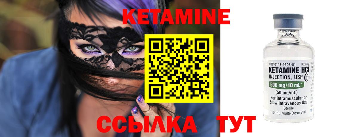 КЕТАМИН ketamine Лосино-Петровский