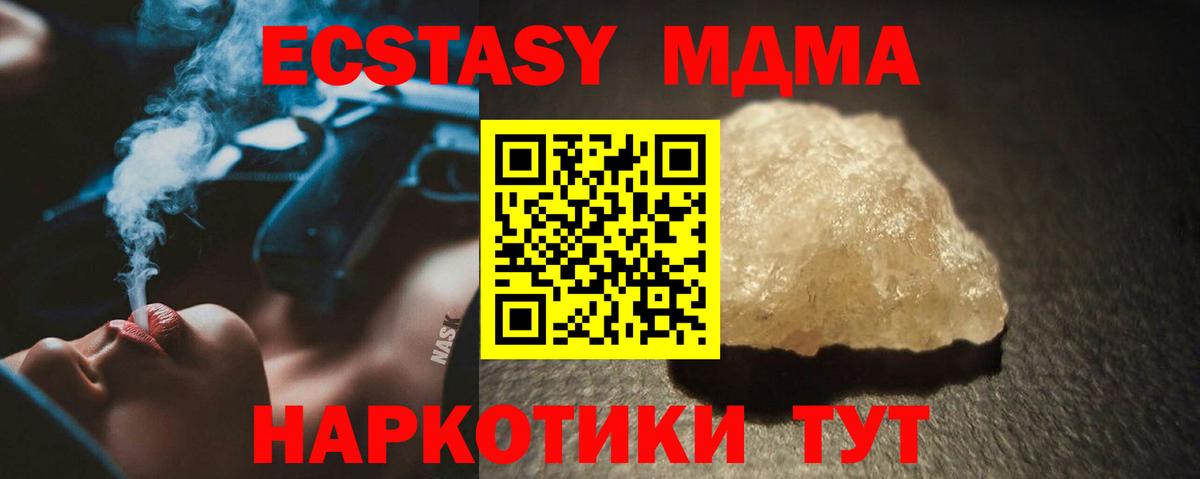 MDMA Molly Лосино-Петровский