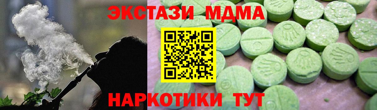 Лосино-Петровский  МДМА Molly  MDMA crystal  Вход с VPN 