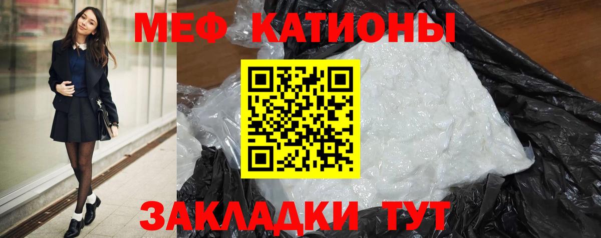 МЯУ-МЯУ mephedrone  Вход с VPN  МЕФ 4 MMC  Лосино-Петровский 