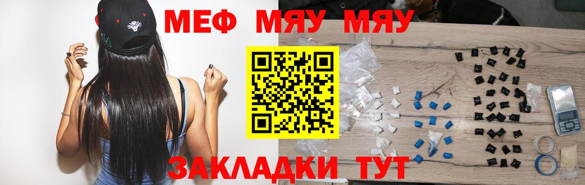 Меф мяу мяу кристаллы Лосино-Петровский