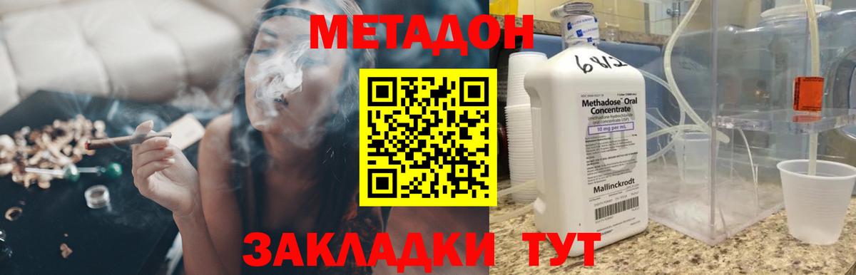 Лосино-Петровский  Метадон VHQ  МЕТАДОН VHQ  Вход с VPN 